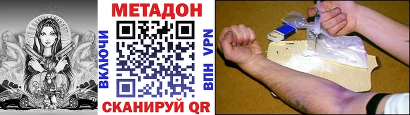 Метадон methadone  Болхов 