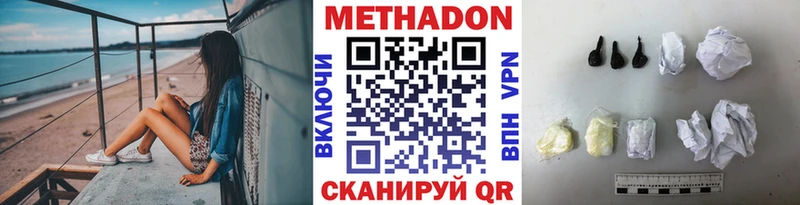 Метадон кристалл Болхов